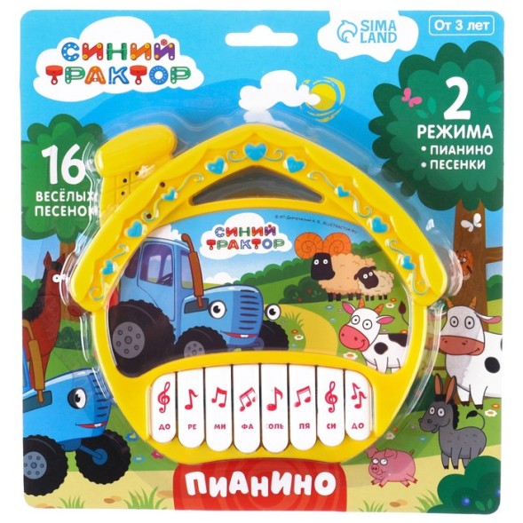Музыкальная игрушка «Пианино: Синий трактор», 16 песен из мультфильма, звук, цвет жёлтый