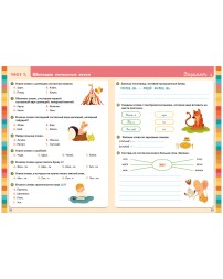Начальная школа. Тесты. Русский язык. 1-2 классы