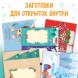 Книга Чудесные объёмные новогодние открытки, 20 стр., 5 открыток