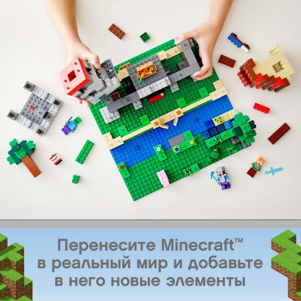 Конструктор LEGO Minecraft Набор для творчества 3.0 21161