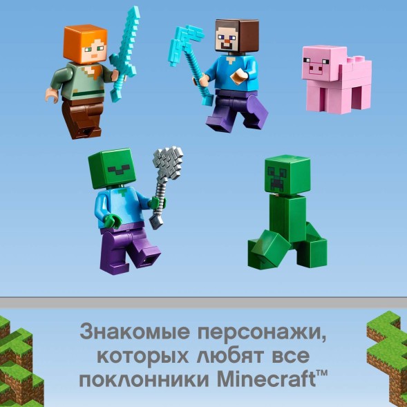 Конструктор LEGO Minecraft Набор для творчества 3.0 21161