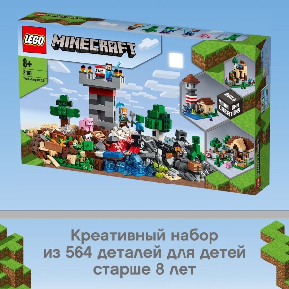 Конструктор LEGO Minecraft Набор для творчества 3.0 21161