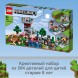 Конструктор LEGO Minecraft Набор для творчества 3.0 21161