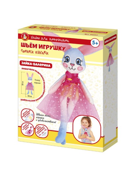 Набор для шитья мягкой игрушки «Зайка-Балерина». Десятое королевство