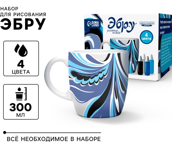 Рисование на воде: эбру «Создай свою кружку»