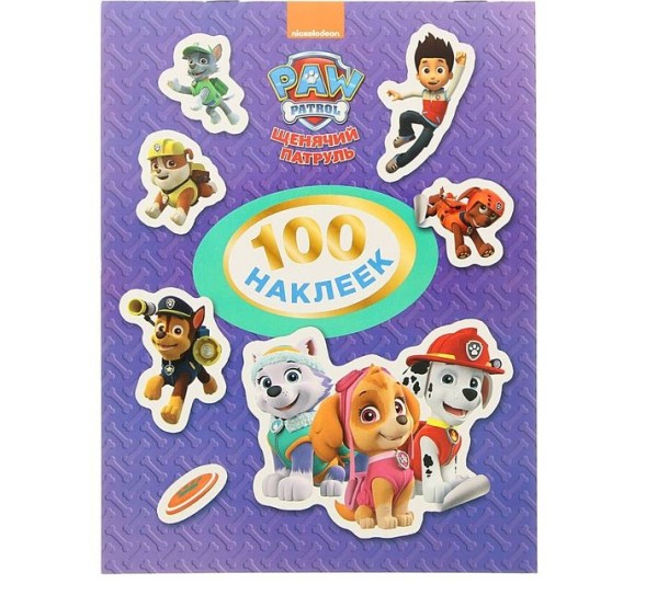 Альбом наклеек Росмэн «Щенячий патруль»