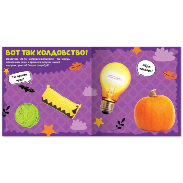 Книга с многоразовыми наклейками "Собери чудика", 12 стр.