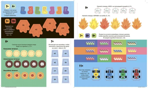 Интерактивная таблица умножения с наклейками. Робинс