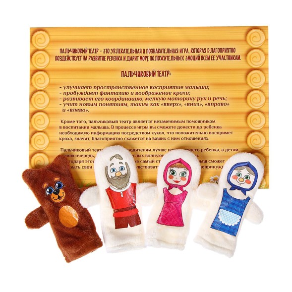 Кукольный театр «Маша и медведь», набор: 4 персонажа, сценарий, Milo toys