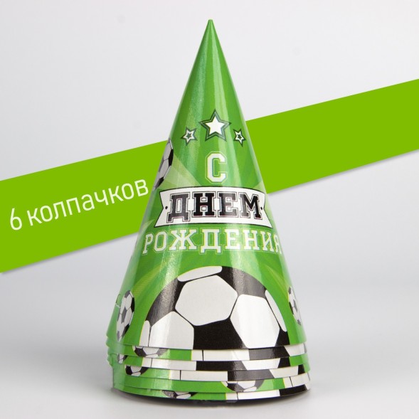 Набор бумажной посуды «С днём рождения. Футбол», 6 тарелок, 6 стаканов, 6 колпаков, 1 гирлянда