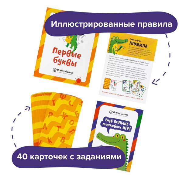 Игра настольная Банда умников "Первые буквы"