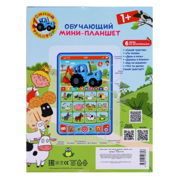 Обучающий планшет «Синий трактор» 100 фактов о животных, песен, звуков