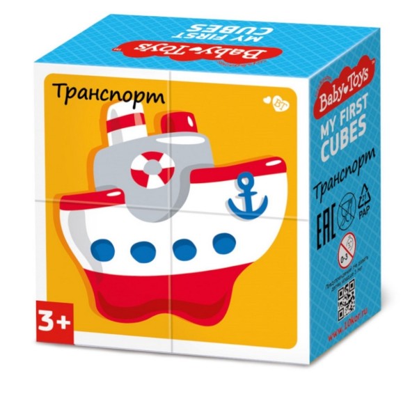 Кубики «Транспорт», набор 4 шт.