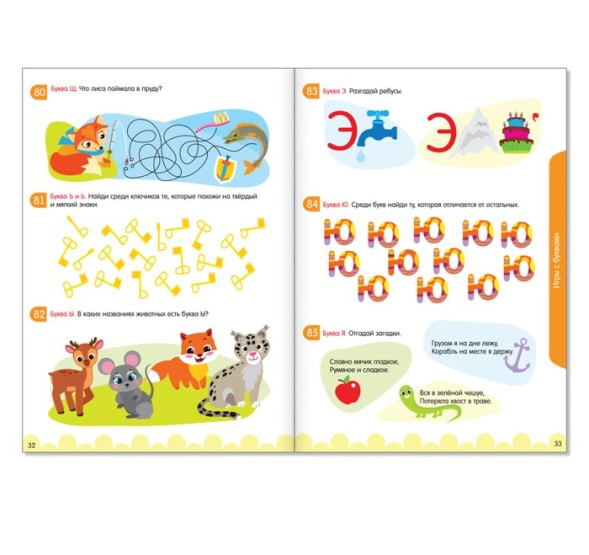 Книга «100 IQ задачек», 40 стр. - Для трех лет