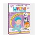 Школа Семи Гномов 0+. Базовый курс, Мозаика-Синтез