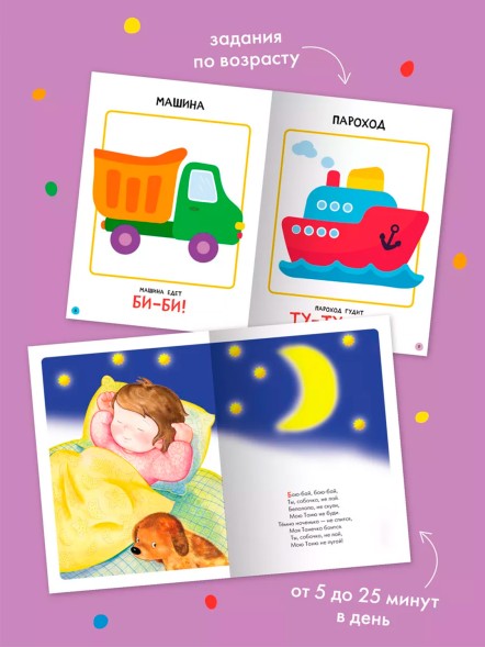 Школа Семи Гномов 0+. Базовый курс, Мозаика-Синтез