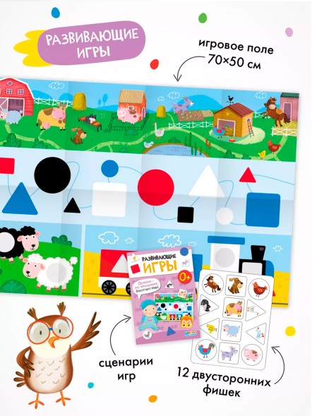 Школа Семи Гномов 0+. Базовый курс, Мозаика-Синтез