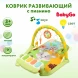 Коврик развивающий BabyGo с пианино