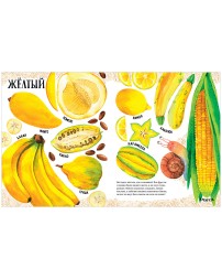 Приключения улитки Элли в мире фруктов и овощей