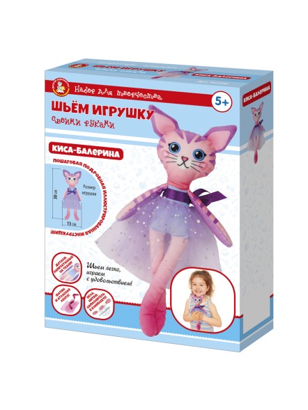 Набор для шитья мягкой игрушки «Киса-Балерина». Десятое королевство