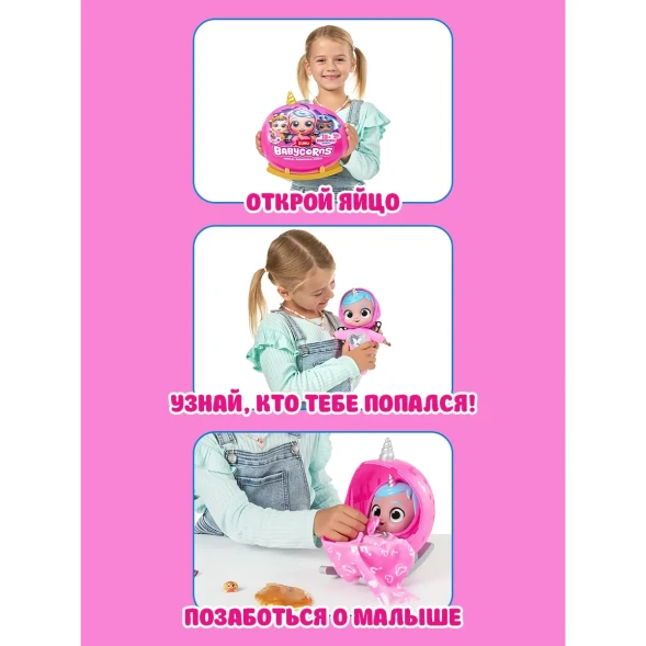Игрушка Babycorns маленький в непрозрачной упаковке (Сюрприз)