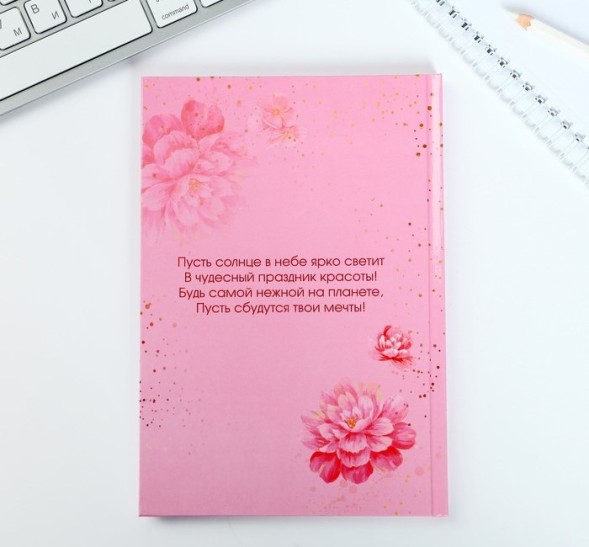 Подарочный набор «#Счастье рядом» ежедневник+термостакан