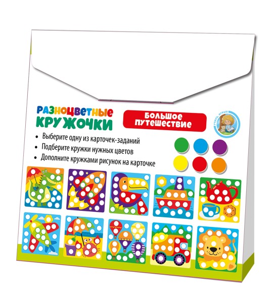 Развивающая игра для маленьких «Большое путешествие». Десятое королевство