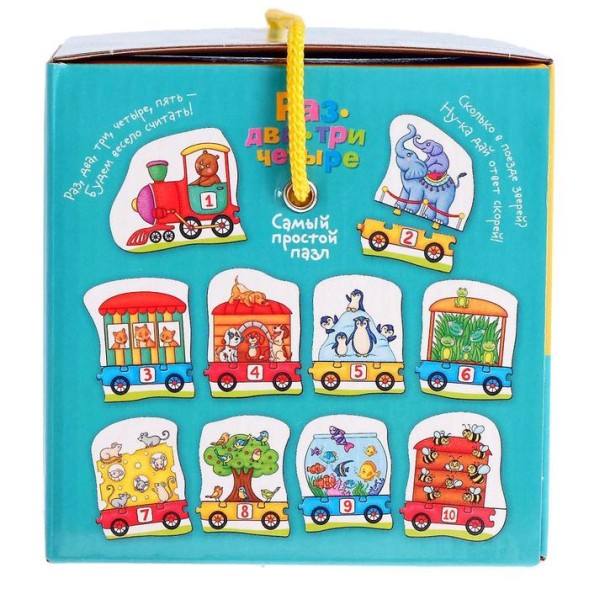 Настольная игра «Раз, два, три, четыре»