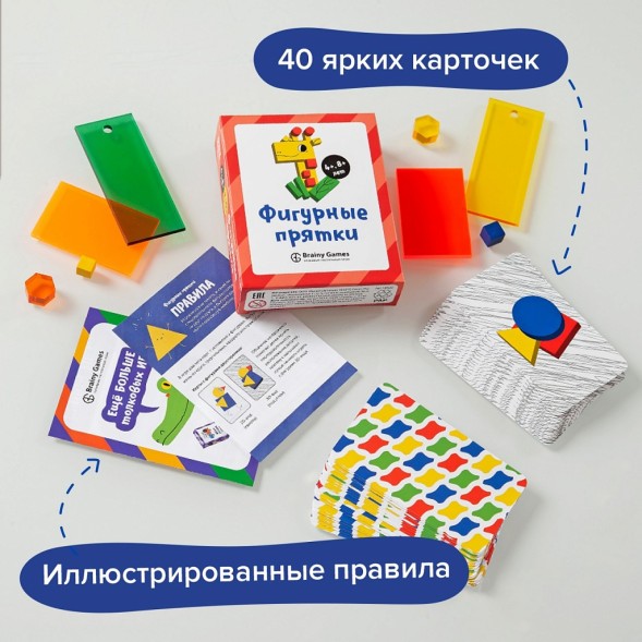 Игра настольная Банда умников "Фигурные прятки"