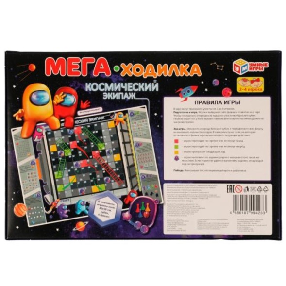 Настольная игра-мегаходилка «Космический экипаж»