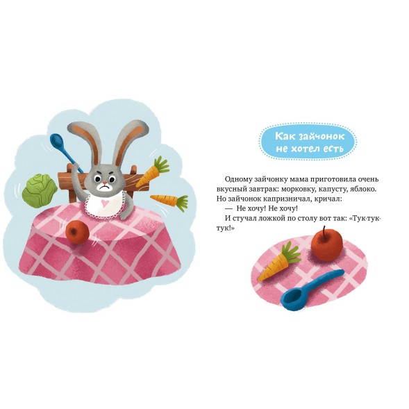 Книга Clever Детский этикет в сказках Хорошие манеры, 24 стр