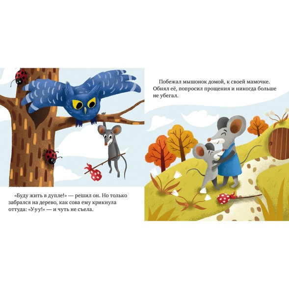 Книга Clever Детский этикет в сказках Хорошие манеры, 24 стр