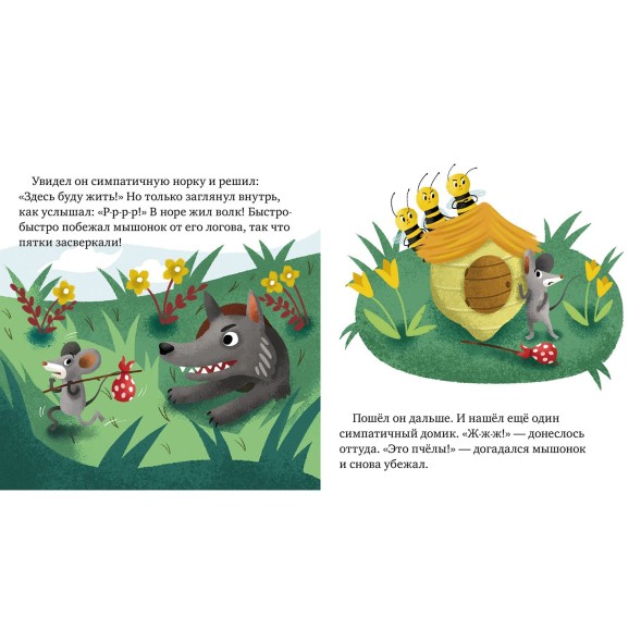 Книга Clever Детский этикет в сказках Хорошие манеры, 24 стр