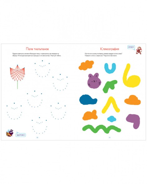 Нейромышление. Нестандартные задания. 65 игр и заданий на развитие интеллекта, 64 стр