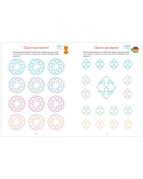 Нейромышление. Нестандартные задания. 65 игр и заданий на развитие интеллекта, 64 стр