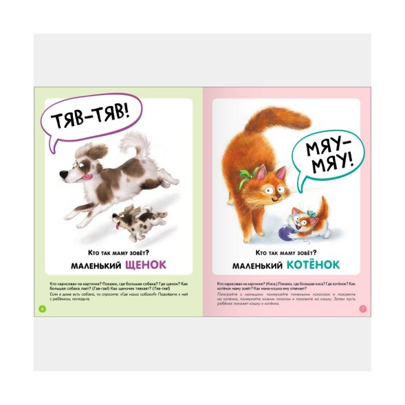 Школа семи гномов. Базовый курс. Комплект 1+