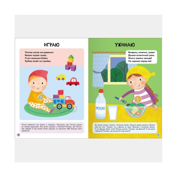 Школа семи гномов. Базовый курс. Комплект 1+