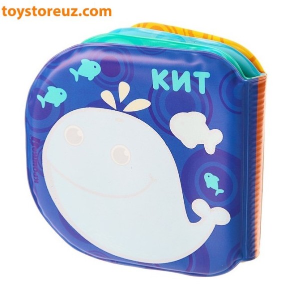 Книжка для игры в ванной «Подводные малыши»