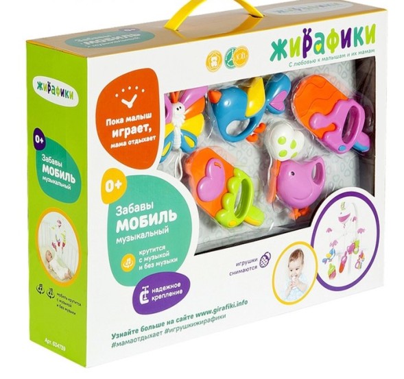 Мобиль музыкальный «Розовый слон. Полянка», работает от батареек