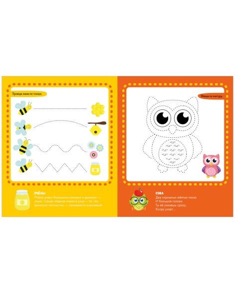 Развивайся и играй! Учусь рисовать по точкам