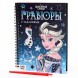 Набор для творчества с заданиями «Гравюры. Холодное сердце», цветной фон