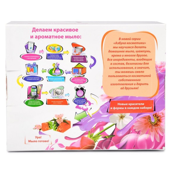 Набор Attivio для создания мыла Азбука косметики