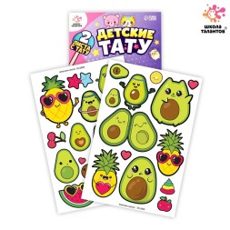 Детские тату Авокадо, 2 листа в наборе