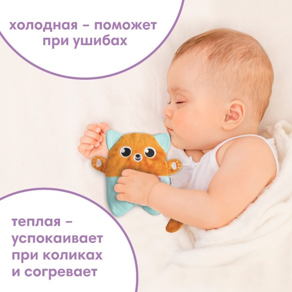 Развивающая игрушка с вишнёвыми косточками "Котик", Крошка Я