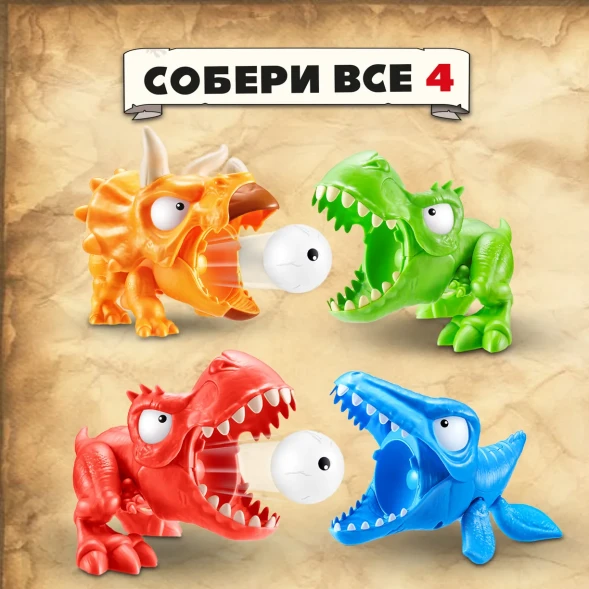 Набор игровой Smashers Битва динозавров маленький в непрозрачной упаковке (Сюрприз)