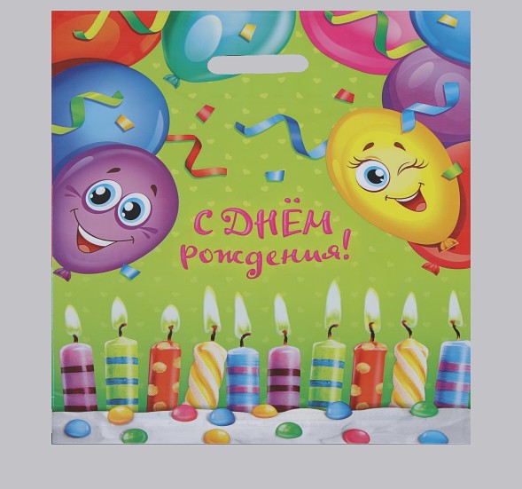 Пакет "Счастливый день", полиэтиленовый с вырубной ручкой, 60 мкм 38 х 47 см