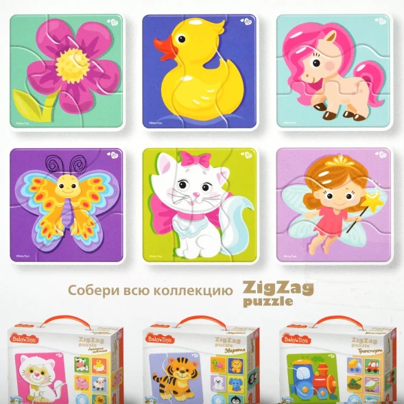 Тройные зиг-заг пазлы «Для принцесс». Десятое королевство