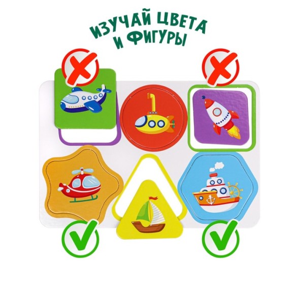 Лото для малышей «Весёлый транспорт»