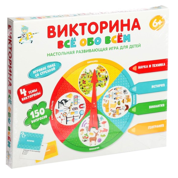 Викторина «Все обо всем», Десятое королевство