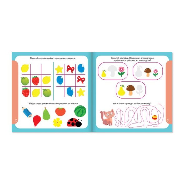 Книга с наклейками «IQ занималки», 12 стр. - Буквы и слова